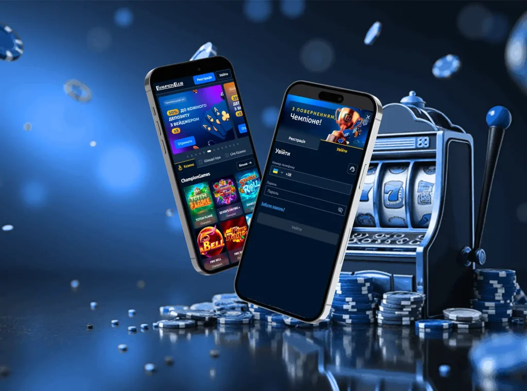 Скачати казино ChampionClub