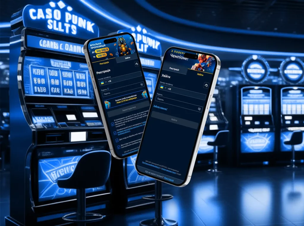 Реєстрація Чемпіон клаб